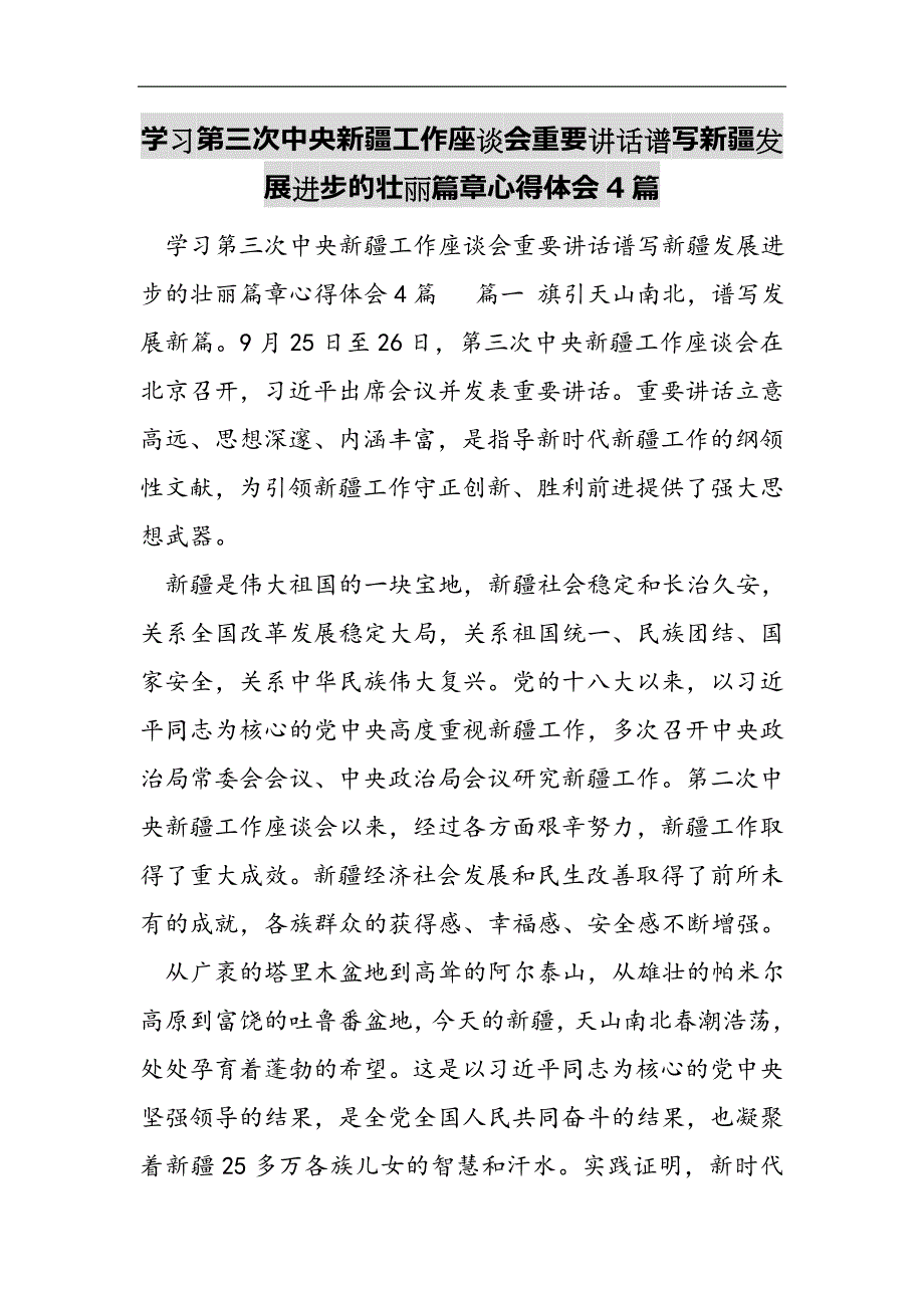 夺取胜利!中国女足谱写壮丽新篇章的简单介绍 夺取胜利!中国女足谱写壮丽新篇章的简单介绍